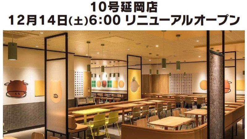 マクドナルド１０号延岡店 アルバイト募集情報2