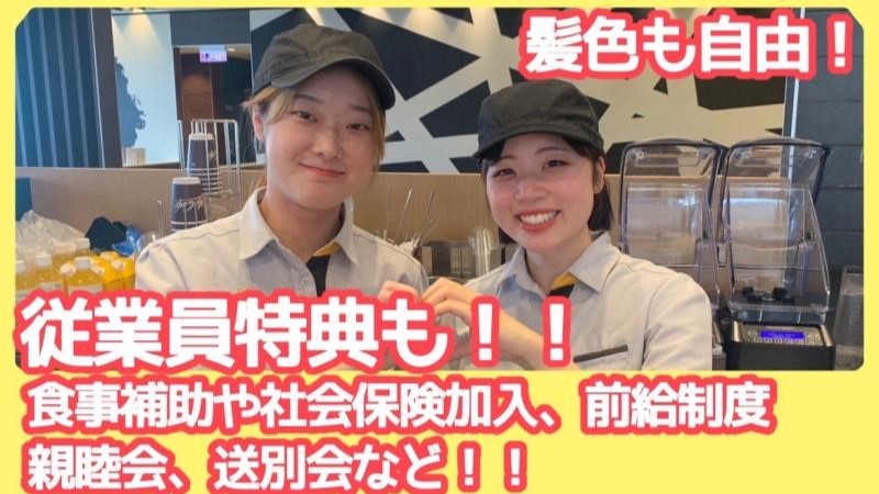 マクドナルド１０号延岡店 アルバイト募集情報2