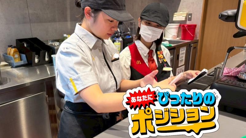 マクドナルド都城店 アルバイト募集情報2