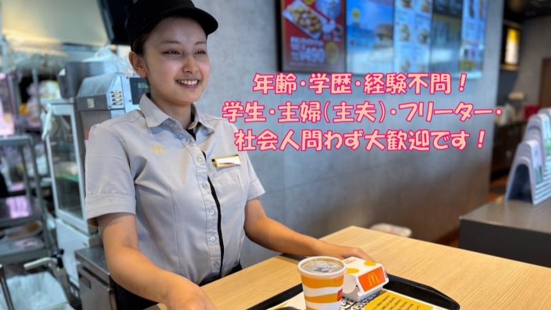 マクドナルド都城店 アルバイト募集情報1