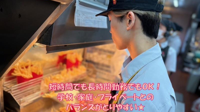 マクドナルド都城店 アルバイト募集情報1