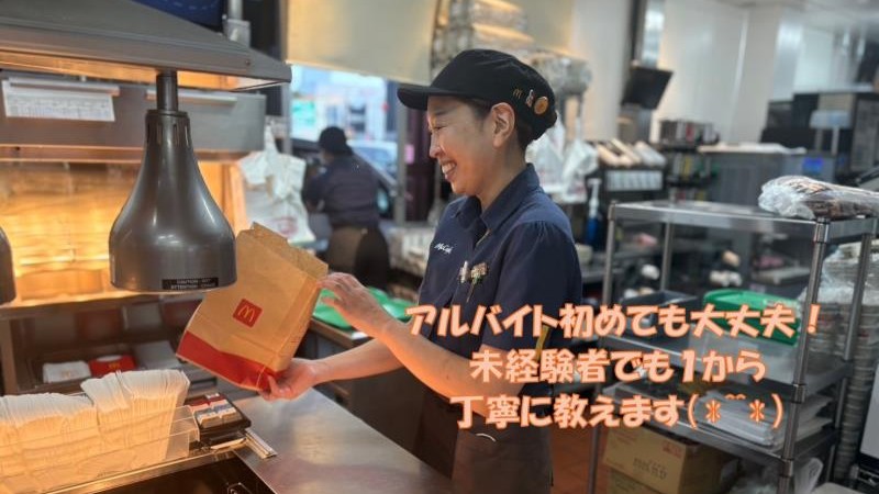 マクドナルド都城店 アルバイト募集情報4