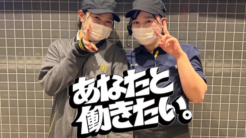 マクドナルド宮崎大塚町店 アルバイト募集情報2