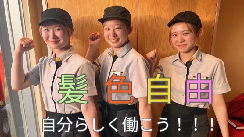 マクドナルド宮崎大塚町店 アルバイト募集情報3