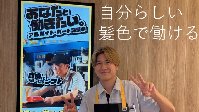 マクドナルド宮崎大塚町店 アルバイト募集情報2