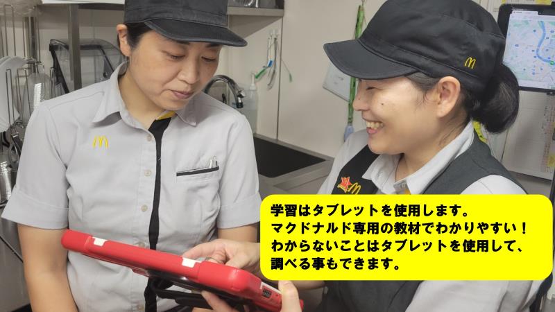 マクドナルドアミュプラザみやざき店 アルバイト募集情報3
