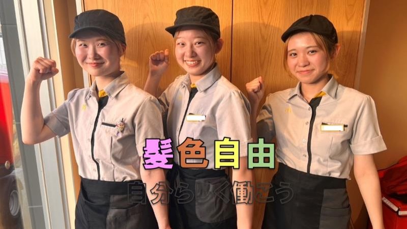マクドナルド南宮崎店 アルバイト募集情報2