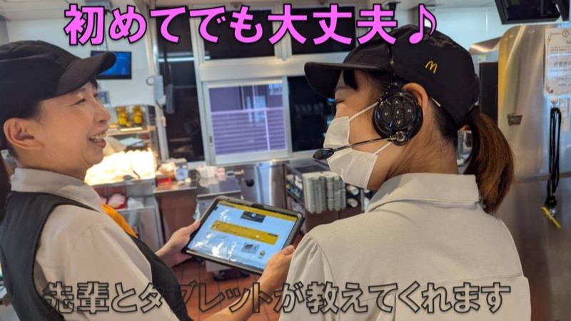 マクドナルド南宮崎店 アルバイト募集情報3