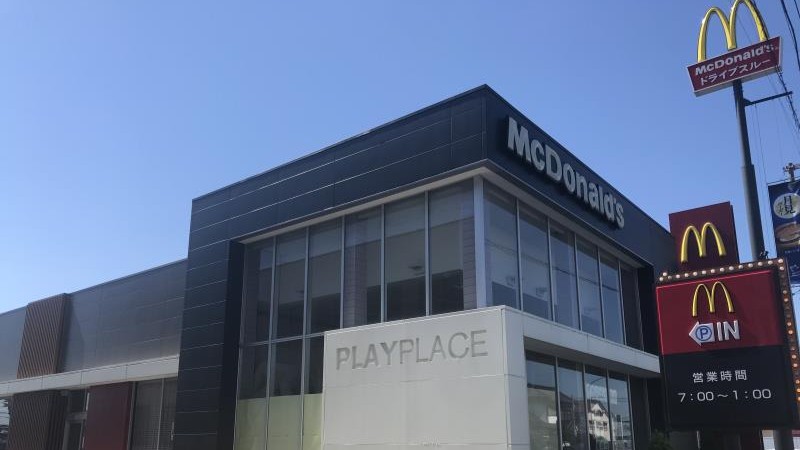マクドナルド多賀城店 アルバイト募集情報1