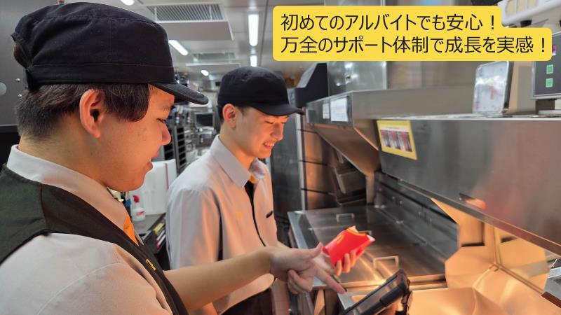 マクドナルド西都店 アルバイト募集情報1