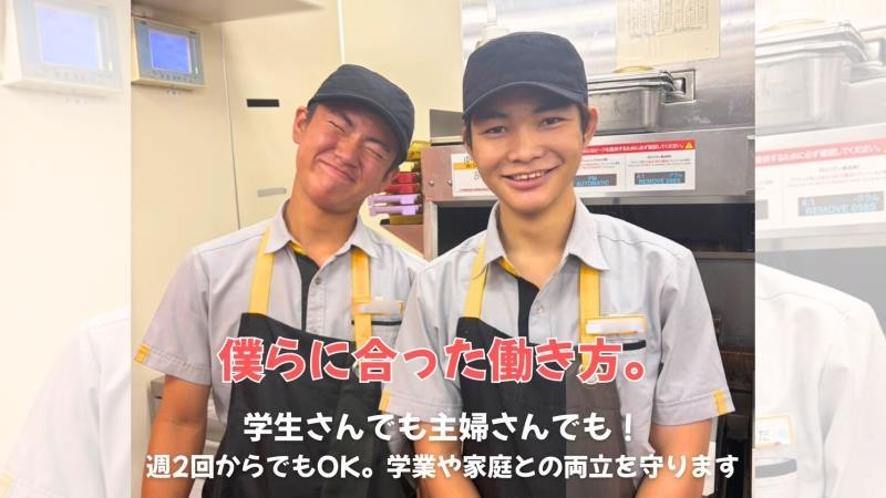 マクドナルド宮崎三股町店 アルバイト募集情報2