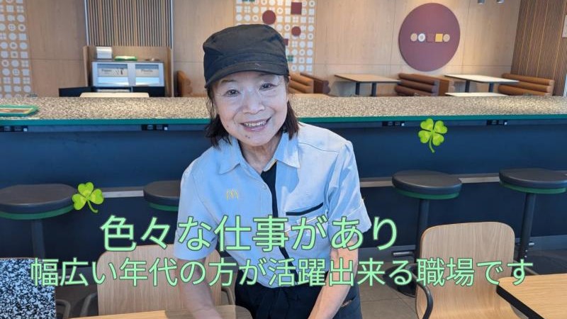 マクドナルドイオンタウン日向店 アルバイト募集情報3