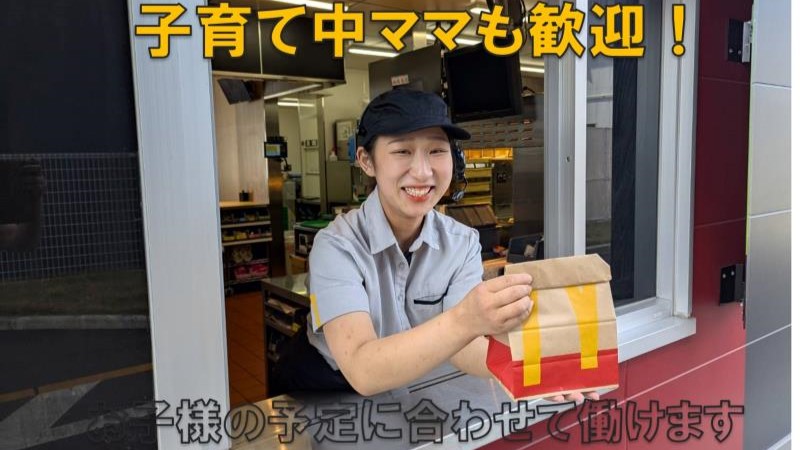 マクドナルドイオンタウン日向店 アルバイト募集情報4