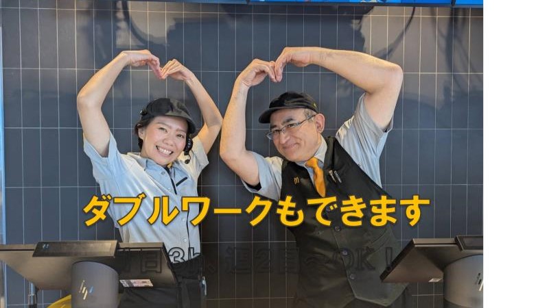 マクドナルドイオンタウン日向店 アルバイト募集情報2