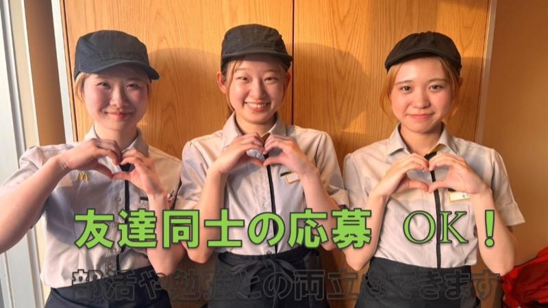 マクドナルドイオンタウン日向店 アルバイト募集情報4