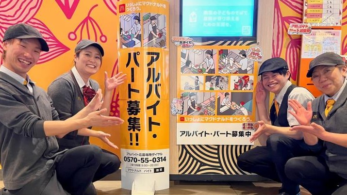 マクドナルド４号線古川荒谷店 アルバイト募集情報5