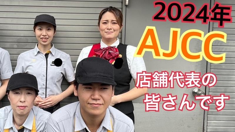 マクドナルド４号線古川荒谷店 アルバイト募集情報3
