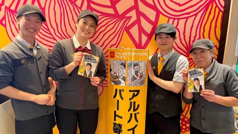 マクドナルド４号線古川荒谷店 アルバイト募集情報1