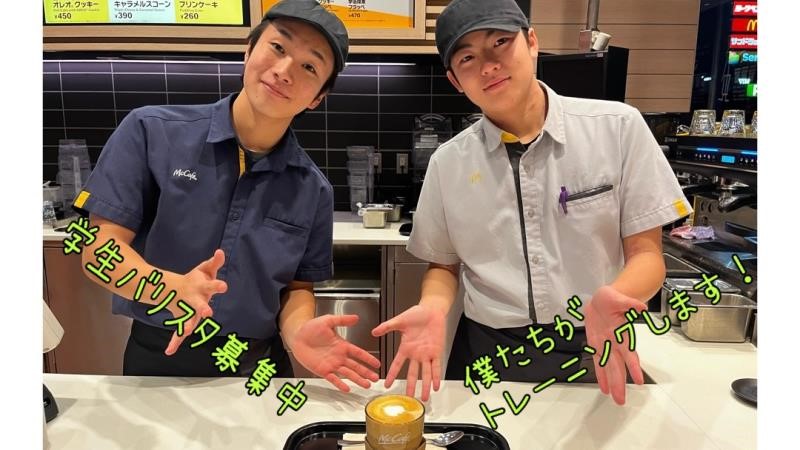 マクドナルド４８号愛子ヨークタウン店 アルバイト募集情報2