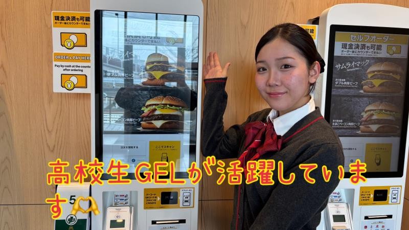 マクドナルド４８号愛子ヨークタウン店 アルバイト募集情報3
