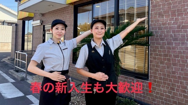 マクドナルド吉野町店 アルバイト募集情報1