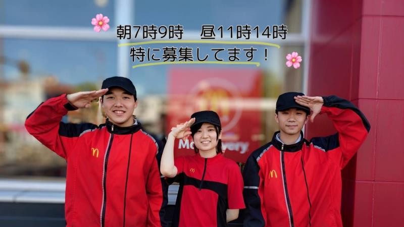 マクドナルド３号線下伊敷店 アルバイト募集情報1