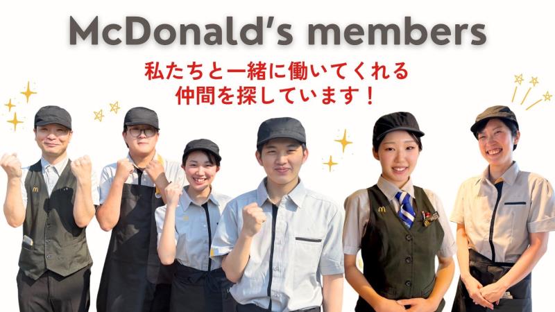 マクドナルド１０号姶良店 アルバイト募集情報3