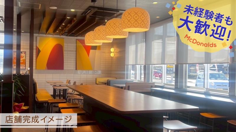 マクドナルド１０号姶良店 アルバイト募集情報5