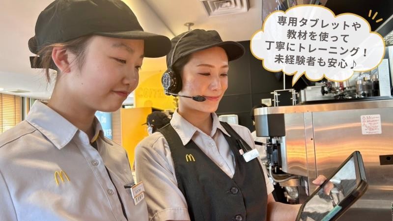 マクドナルド10号姶良店 アルバイト募集情報3