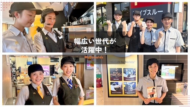 マクドナルド１０号姶良店 アルバイト募集情報1