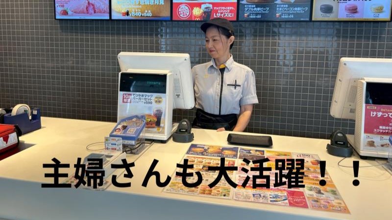 マクドナルド宜野湾店 アルバイト募集情報4