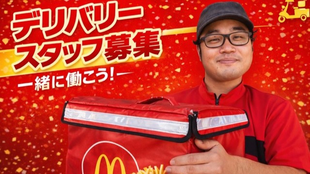 マクドナルド宜野湾店 アルバイト募集情報3