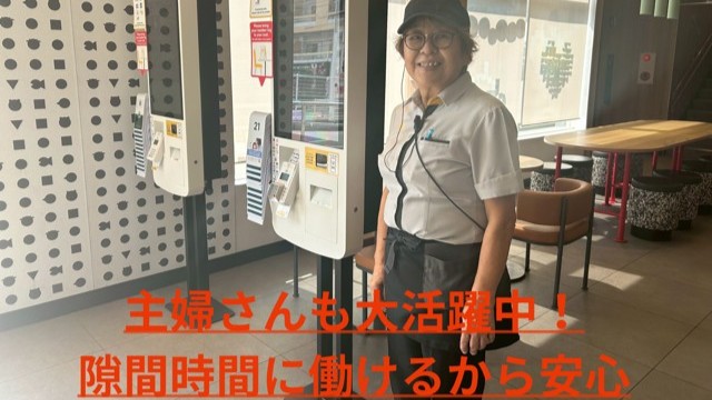 マクドナルド宜野湾店 アルバイト募集情報2