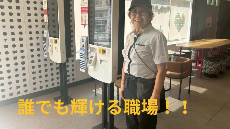 マクドナルド宜野湾店 アルバイト募集情報3