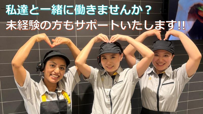 マクドナルド名護店 アルバイト募集情報1