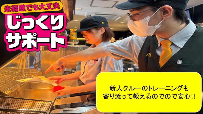 マクドナルド名護店 アルバイト募集情報5