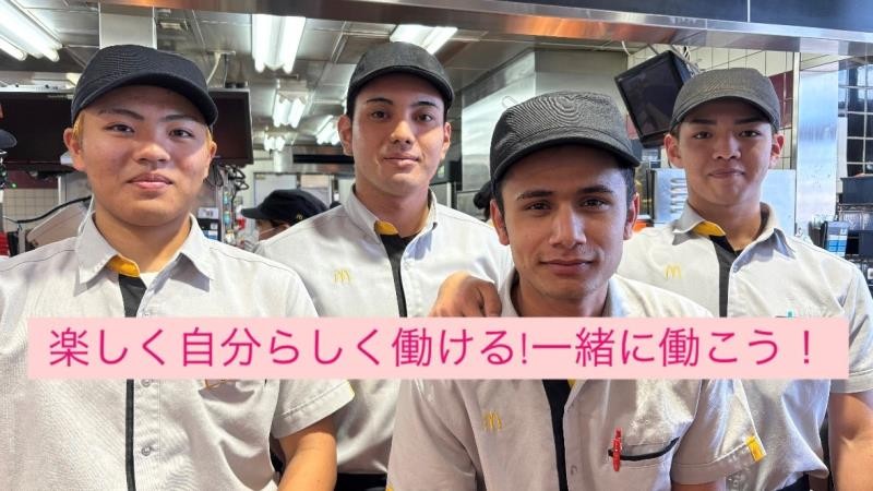 マクドナルド安慶名店 アルバイト募集情報1
