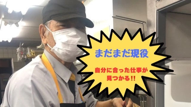 マクドナルド北谷店 アルバイト募集情報1