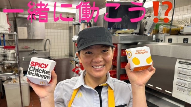 マクドナルド北谷店 アルバイト募集情報3
