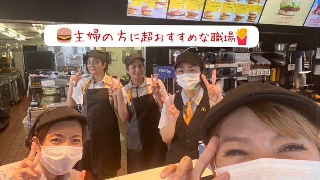 マクドナルド北谷店 アルバイト募集情報4