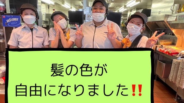 マクドナルド北谷店 アルバイト募集情報2