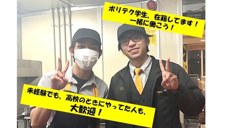 マクドナルド登川店 アルバイト募集情報4