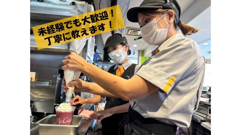 マクドナルド登川店 アルバイト募集情報4