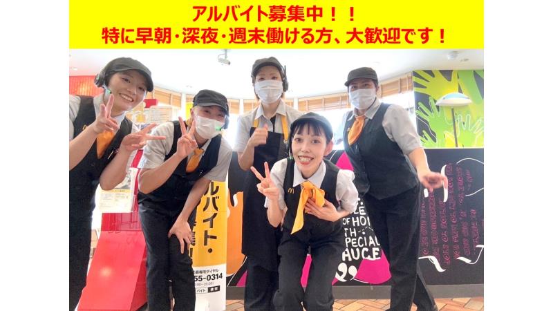 マクドナルド登川店 アルバイト募集情報2