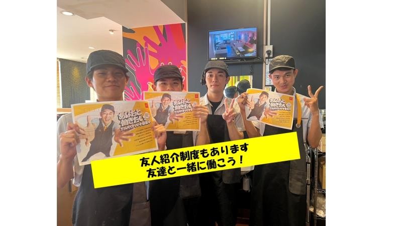 マクドナルド沖縄登川店 アルバイト募集情報3