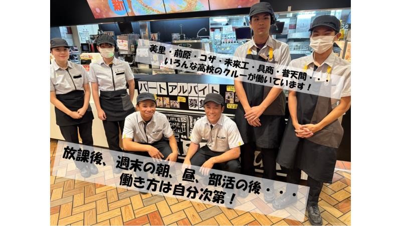 マクドナルド登川店 アルバイト募集情報1