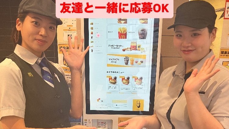 マクドナルド小禄店 アルバイト募集情報3