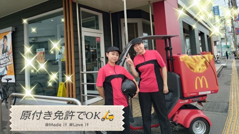マクドナルド国場十字路店 アルバイト募集情報3
