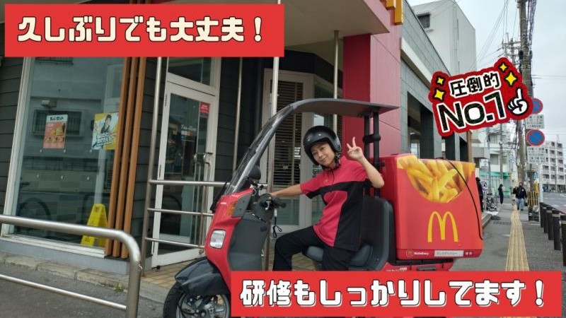 マクドナルド国場十字路店 アルバイト募集情報4