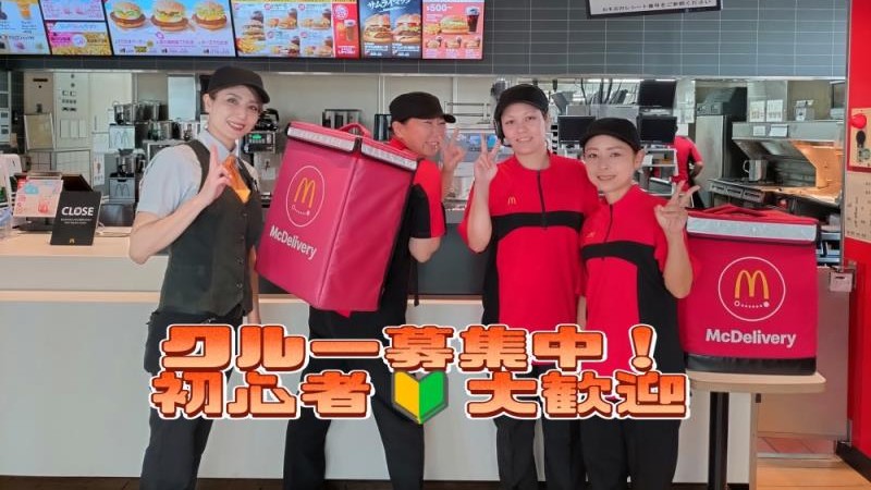マクドナルド国場十字路店 アルバイト募集情報4